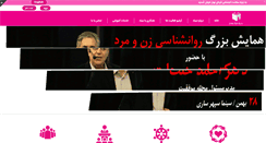 Desktop Screenshot of bfbehtar.com